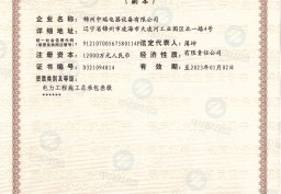 建筑業(yè)企業(yè)資質(zhì)證書--建筑工程、電力工程